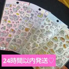 【大人気♡】めちゃキラシール♡4枚セット　24時間以内発送❣