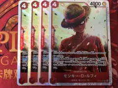 モンキー・D・ルフィ　SR 4枚　ワンピースカードゲームOP12-015