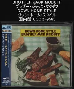 ブラザー・ジャック・マクダフ ダウン・ホーム・スタイル 国内盤UCCQ-9565