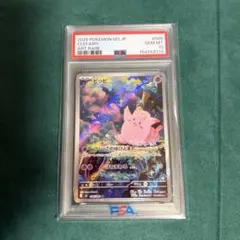 PSA10】ピッピ AR 086/080 - メルカリ