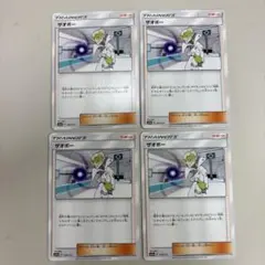 ザオボー 4枚のサムネイル