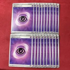 基本エネルギー　基本ちょうエネルギー　ノーマル　20枚　c3536