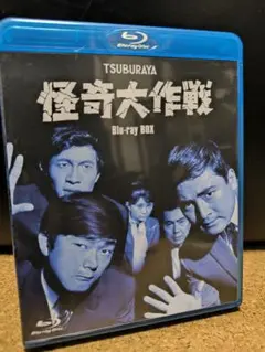 2025年最新】怪奇大作戦 blu-ray boxの人気アイテム - メルカリ