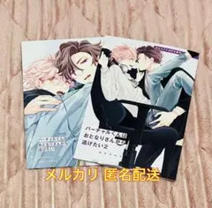 バーチャルくんはおとなりさんから逃げたい2 アニメイト有償特典小冊子リーフレット