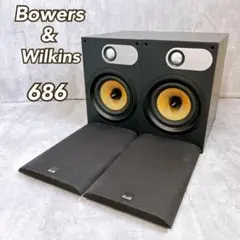 【最終値下げ】Bowers&Wilkins 686 スピーカー ペア B&W 最終値下げ】Bowers&Wilkins 686 スピーカー ペア B&W 最終