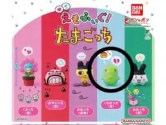 たまごっち ガチャガチャ えもふぃぐ！たまごっち くちぱっち