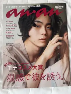 anan 2023年号 藤ヶ谷太輔 表紙 DVD付き - メルカリ