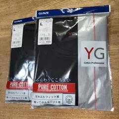 グンゼ　YGクルーネックTシャツ　2枚組