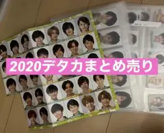 旧ジャニーズJr 、旧ジャニーズMyojoデタカ 2020