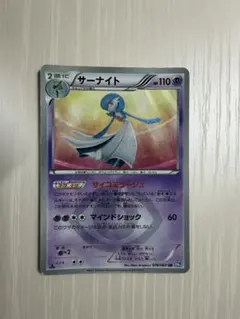 サーナイト UR BW4 ダークラッシュ 074/069 サイコミラージュ - メルカリ