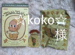 Twinkle Twinkle ぬいぐるみペンダント Matcha Crisp