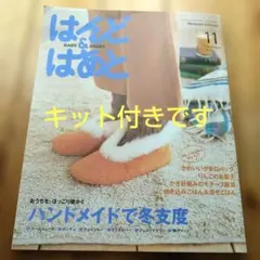 2026年最新】はんど&はあと キット付きの人気アイテム - メルカリ