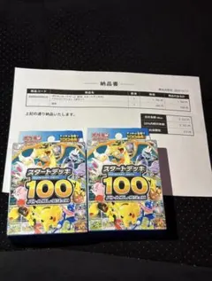 ポケモンカード　MEGA スタートデッキ100 バトルコレクション　新品未開封