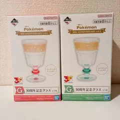 一番くじ Pokémon 30th ・30周年記念グラス・２個セット