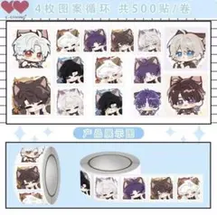 【恋と深空】キャラクターシール 1巻 (500枚)