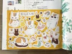 【値下げ】夏目友人帳 ニャンコ先生 シール kodomoe付録