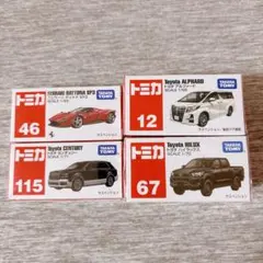 【新品未使用未開封】 トミカ 4台まとめ売りのサムネイル