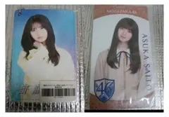 Item thumbnail for item 80f1bf70-c097-46bc-9930-8dd0ead515b0