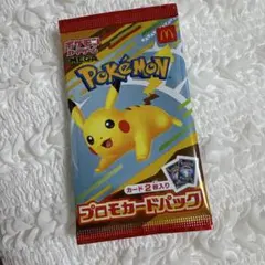 2025年最新】マクドナルド ポケモンカード ピカチュウの人気