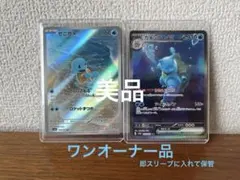 ⚪︎即日発送可⚪︎カメックスex SAR ゼニガメAR