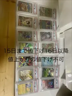 PSA10 9 8 ポケモンカード まとめ売り クラシック 23枚 限定 早勝ち