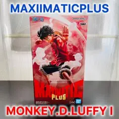 ワンピース MAXIMATICPLUS MONKEY.D.LUFFY Ⅰ
