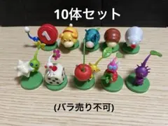未使用品‼️ピクミン チョコエッグ フィギュア 10体 セット