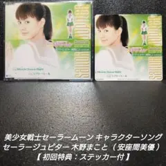 2026年最新】セーラームーン実写版の人気アイテム - メルカリ