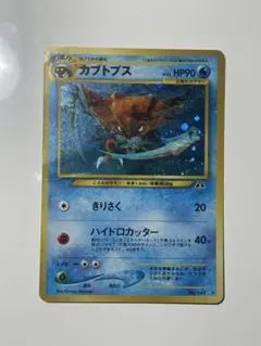 コイル　カブトプス　コイル　旧裏　ホロ　PSA9 3点 PSA9】 コイル 旧裏 第1弾拡張パック - メルカリ