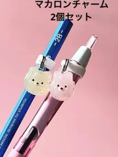 うさぎとくまのマカロンチャーム　2個セット 　レジン　chackymade