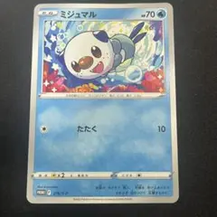 ポケモンカード ミジュマル プロモ 278/S-P - メルカリ