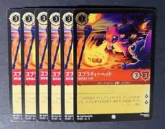Disney Lorcana スプラディーヘッド 6枚セット