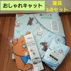 仕事猫 布団カバーand敷パット - メルカリ