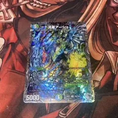 デュエルマスターズ　流星アーシュ(25RP2.銀)