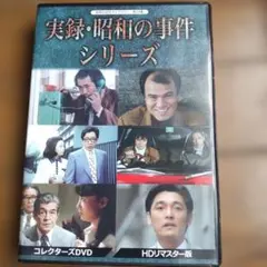昭和の名作ライブラリー 第40集 土曜日の虎 コレクターズDVD デジタル