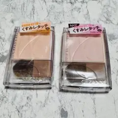 CEZANNE ハイライトパウダー 01 02 2点セット売り まとめ売り