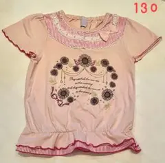 アクシーズファムキッズ　フリル裾 トップス 130