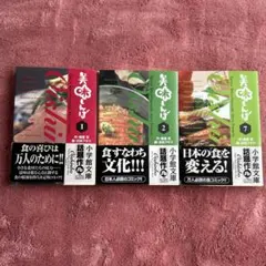 美味しんぼ 本気の一杯!21世紀ラーメン編 - メルカリ