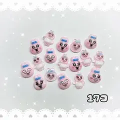 ネイルパーツ 17個入 おぱんちゅうさぎのサムネイル