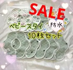 ベビースタイ よだれかけ 男の子 セット 360度 防水 スタイ 出産祝い 新品