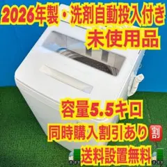 全国送料無料 お引越、買い換え 日立 8.0/4.5 電気洗濯乾燥機 - メルカリ