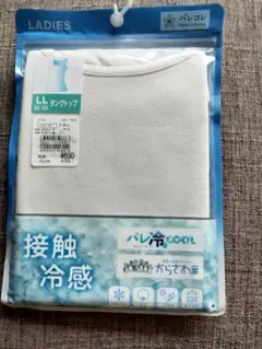 新品　未使用　レディース　接触冷感 LLサイズ タンクトップ　アイボリー