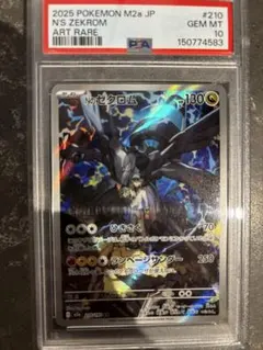 PSA10 Nのゼクロム AR ポケモンカード MEGAドリームex - メルカリ