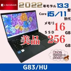 2026年最新】dynaBook g83/hu 16gの人気アイテム - メルカリ