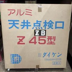 ダイケン 床点検口アンダーハッチ 5NAS2A型 5NAS245A - メルカリ