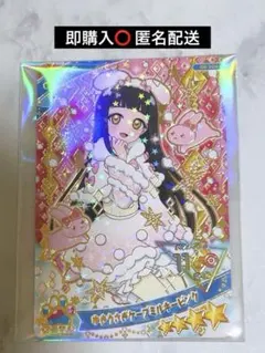 【匿名配送】 ゆきうさぎケープミルキーピンク つむぎ シークレット アイプリグミ