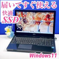 快速】Windows11 ノートパソコン 富士通 SSD i7 カメラ付きPC - メルカリ