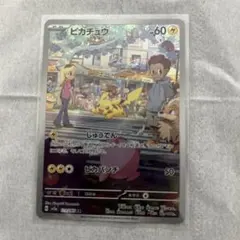 ピカチュウ AR SV2a ポケモンカード151 173/165のサムネイル
