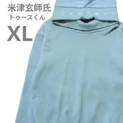 米津玄師 脊椎がオパールになる頃 せきついくんスウェット Mサイズ