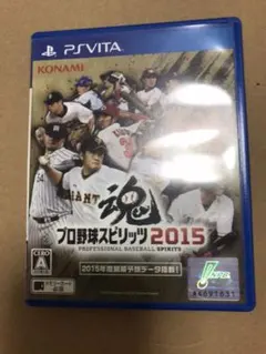 プロ野球スピリッツ 2015